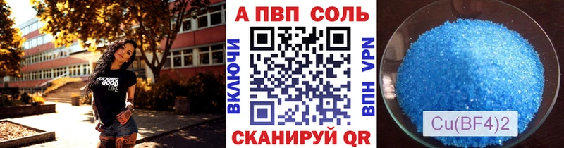 купить наркоту  блэк спрут зеркало  Альфа ПВП кристаллы  Циолковский 
