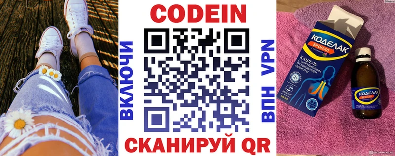 цена   Циолковский  ОМГ ОМГ tor  Кодеиновый сироп Lean напиток Lean (лин) 