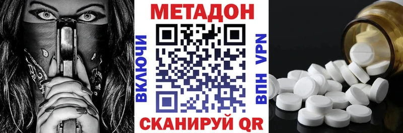 МЕТАДОН кристалл  цена наркотик  Циолковский 